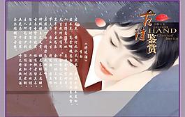 詩歌鑒賞圖片