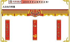 年货大街图片