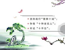 牢記十不忘圖片
