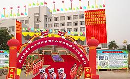 玉林市職業學校揭牌儀式圖片