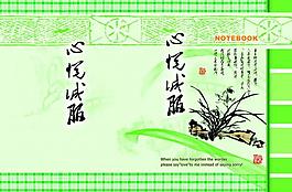 國畫本本圖片