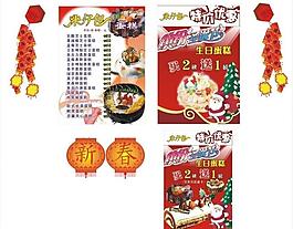 蛋糕店 圣誕 周年慶 特價優(yōu)惠圖片