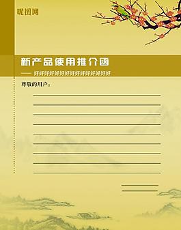 推薦函正面圖片
