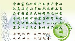 茶館名片圖片