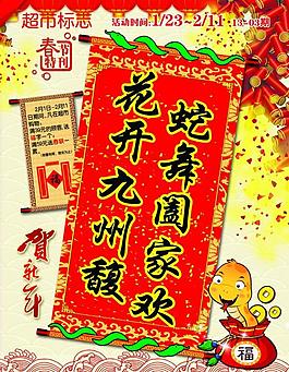 年貨大街 海報(bào)圖片