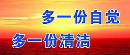 标语 展板图片