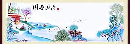 国画山水图片