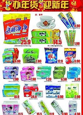 蛇年dm 海報 年貨街 辦年貨圖片