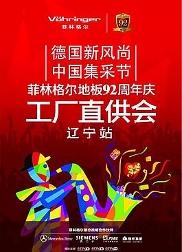 菲林格尔图片