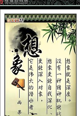 名言警句圖片