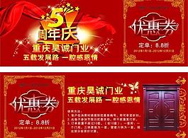 優(yōu)惠券圖片