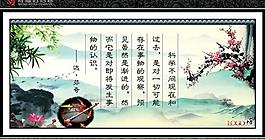 名言警句圖片