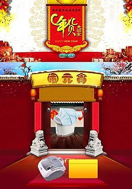 淘寶裝修春節年貨圖片
