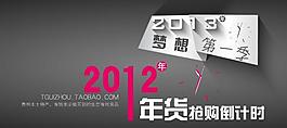 2013年貨圖片