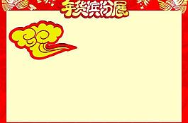 年貨繽紛展圖片