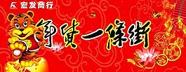 年貨 年貨一條街圖片