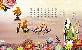 重陽節(jié)圖片