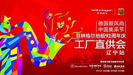 菲林格尔图片