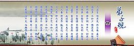 弟子規(guī) 信圖片