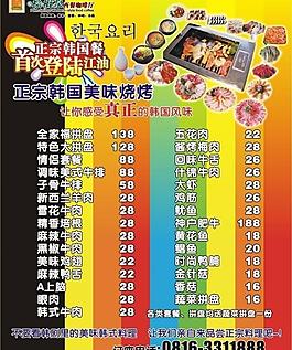 中餐 西餐 海報 美食節 店慶 周年慶 菜譜 時尚圖片