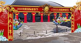 展會活動現場效果圖圖片