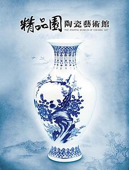 陶瓷設(shè)計(jì)海報(bào)圖片