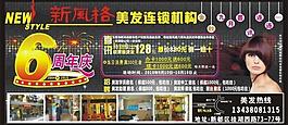 新風格美發圖片