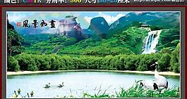 風(fēng)景如畫圖片