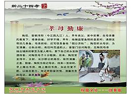 新二十四孝之十三圖片