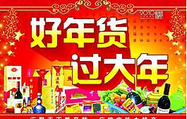 年貨吊旗圖片