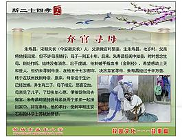 新二十四孝之十九圖片
