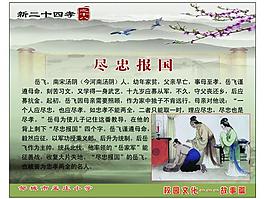 新二十四孝之十八圖片