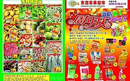 超市dm圖片