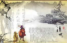 清明节图片