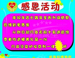 感恩活動圖片