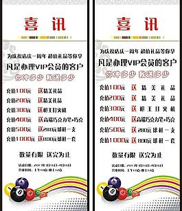 台球图片
