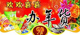 年貨吊旗圖片