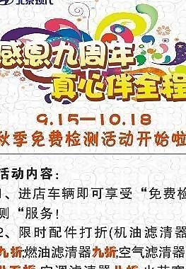 感恩周年圖片