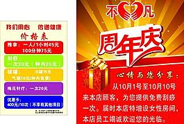 不凡盲人推拿圖片