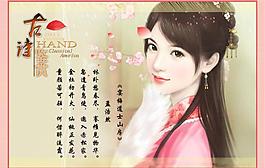詩歌鑒賞圖片