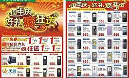 手機dm單圖片