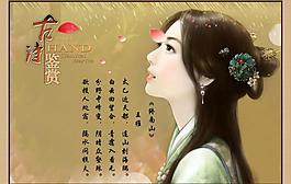 詩歌鑒賞圖片