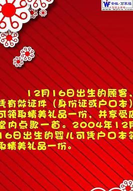 超市周年活動方案圖片