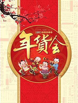 2013年貨會圖片