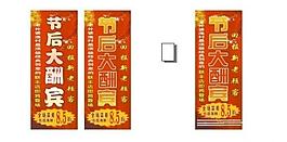节日大酬宾图片