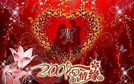 結(jié)婚請(qǐng)柬圖片