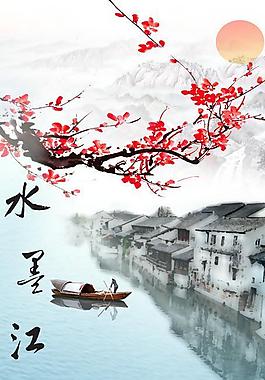 江南水鄉(xiāng)圖片