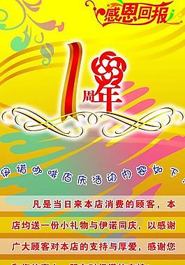 咖啡店活動圖片