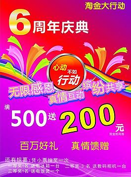 超市海報(bào)圖片