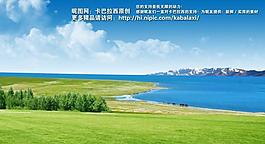 藍天草地圖片